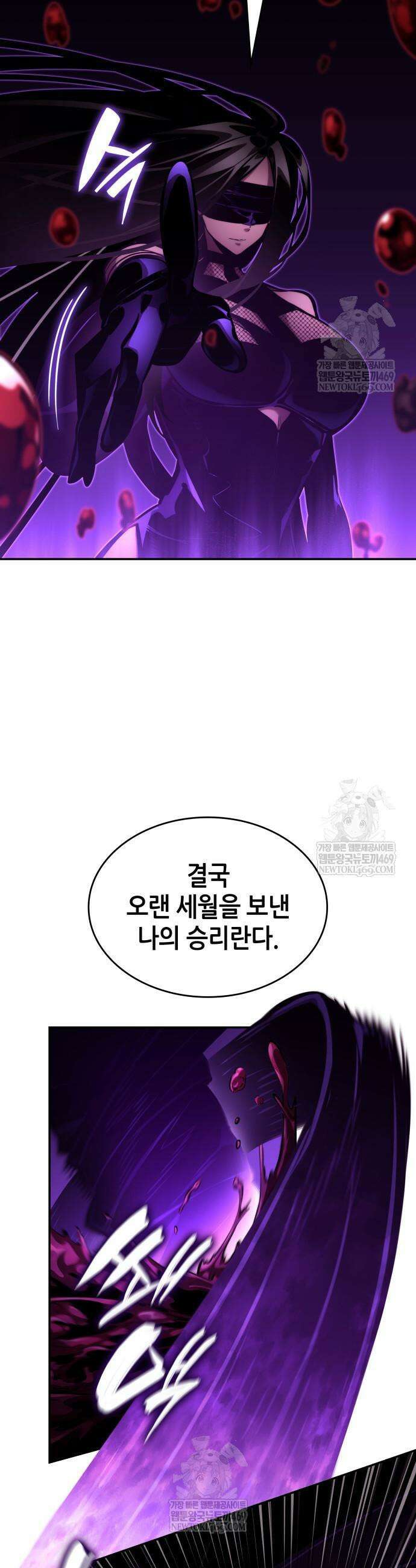 나 혼자 특성빨로 무한 성장 161화 21