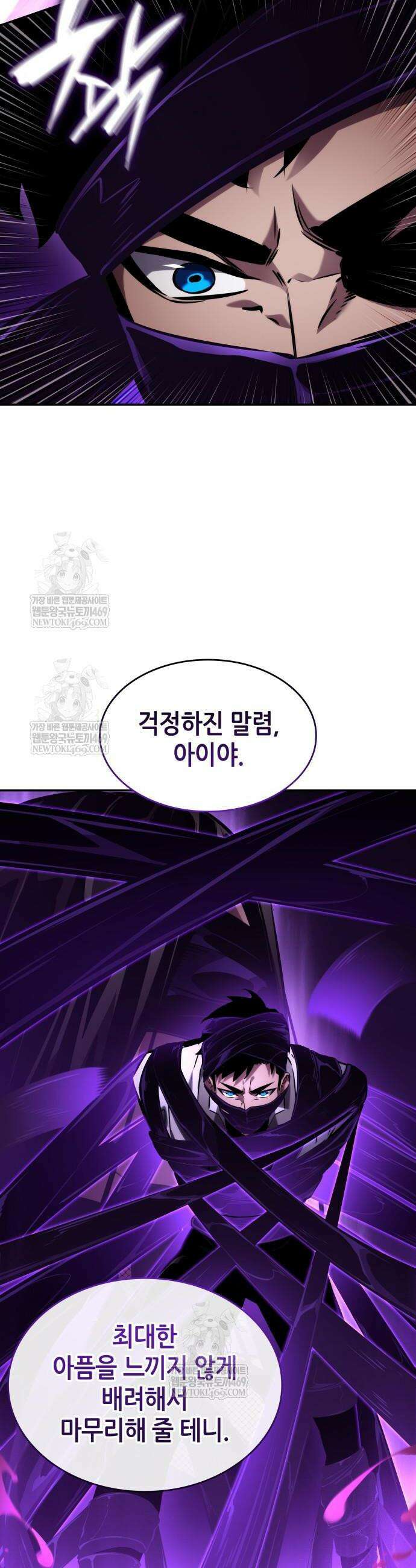 나 혼자 특성빨로 무한 성장 161화 22