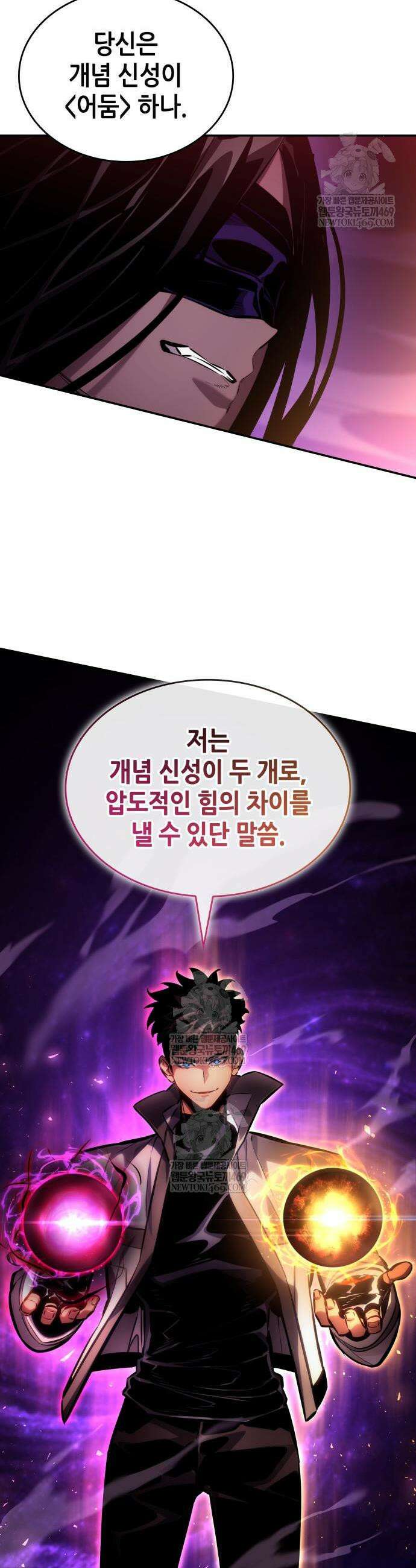 나 혼자 특성빨로 무한 성장 161화 29