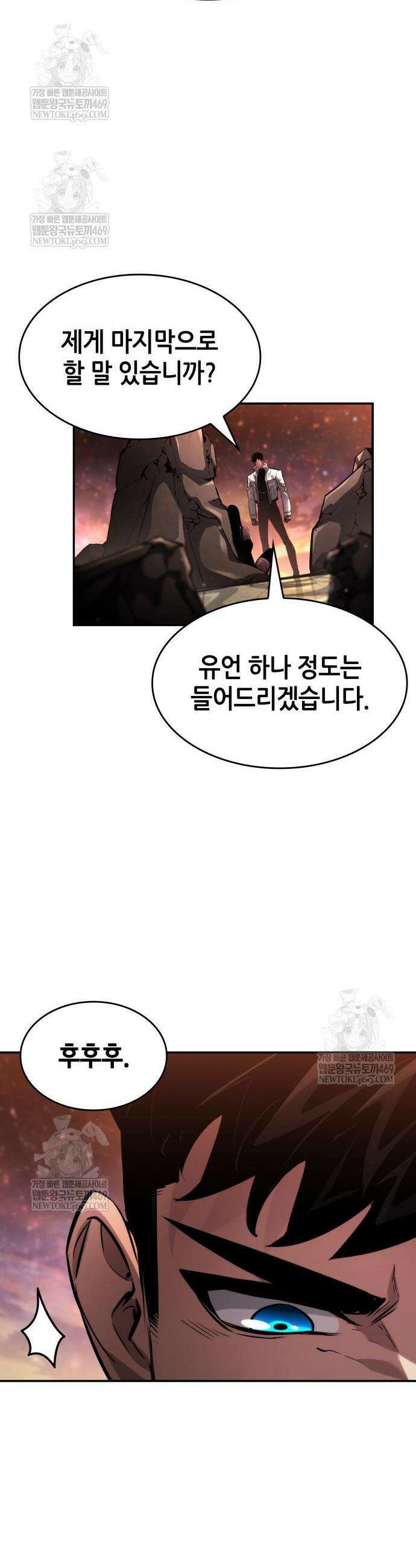 나 혼자 특성빨로 무한 성장 161화 37