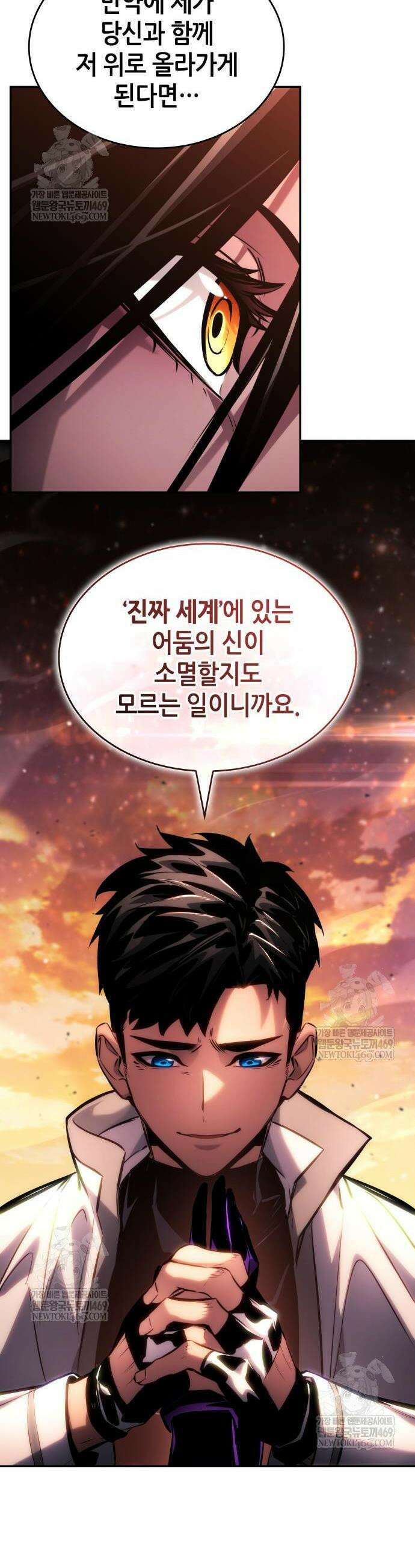 나 혼자 특성빨로 무한 성장 161화 43
