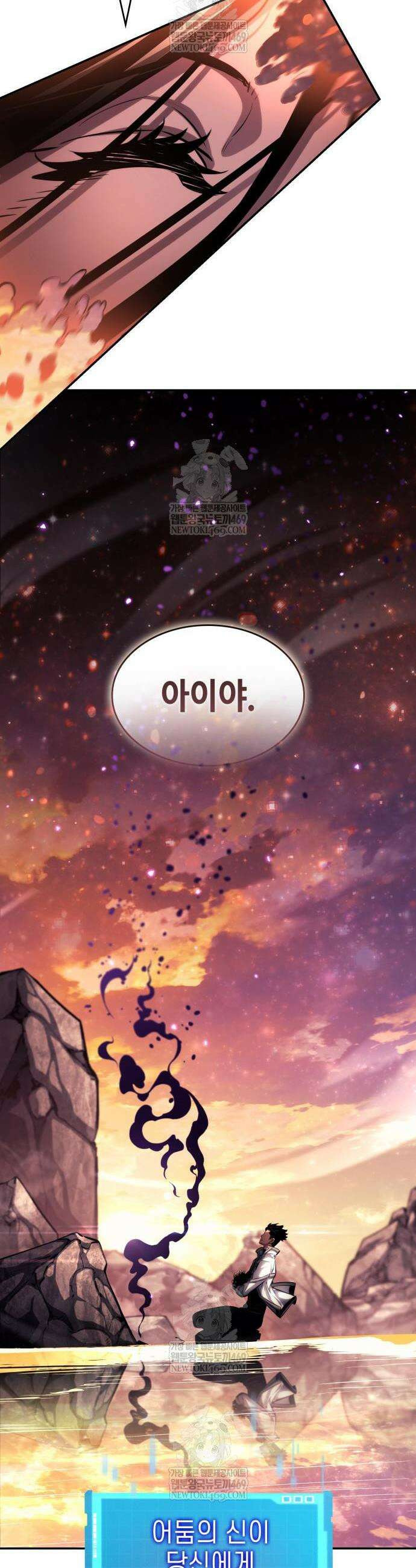 나 혼자 특성빨로 무한 성장 161화 49