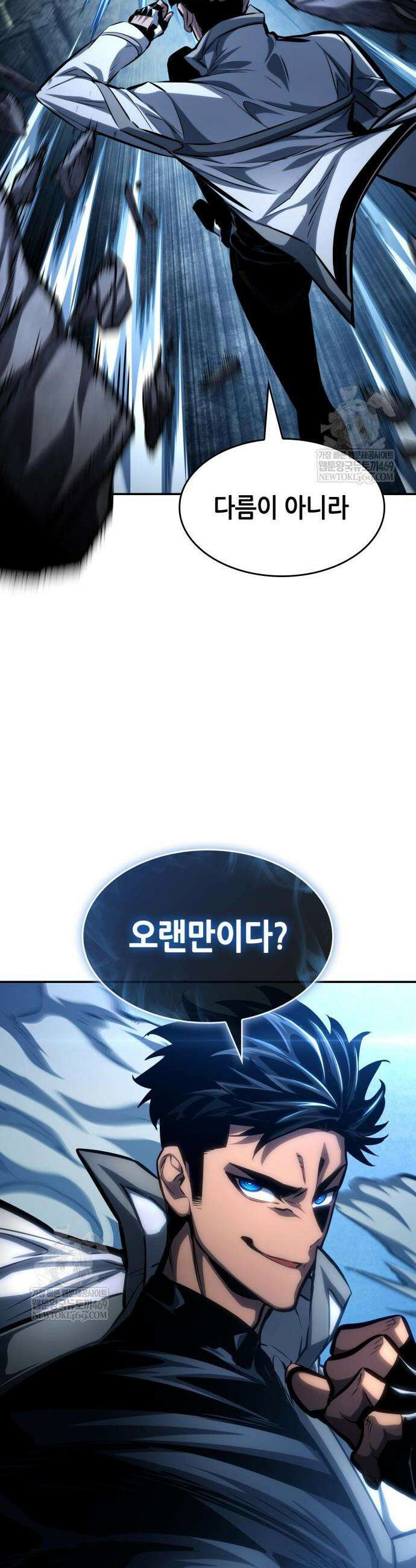 나 혼자 특성빨로 무한 성장 161화 55
