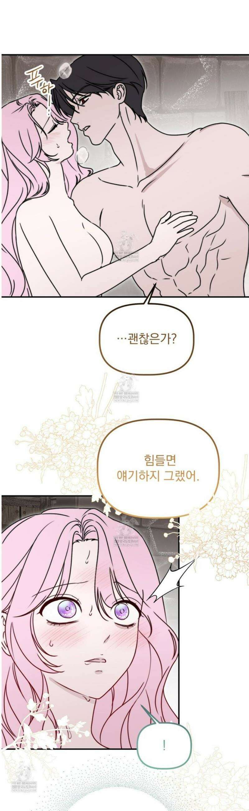 공작가의 보물을 훔쳐 달아나면 4화 16