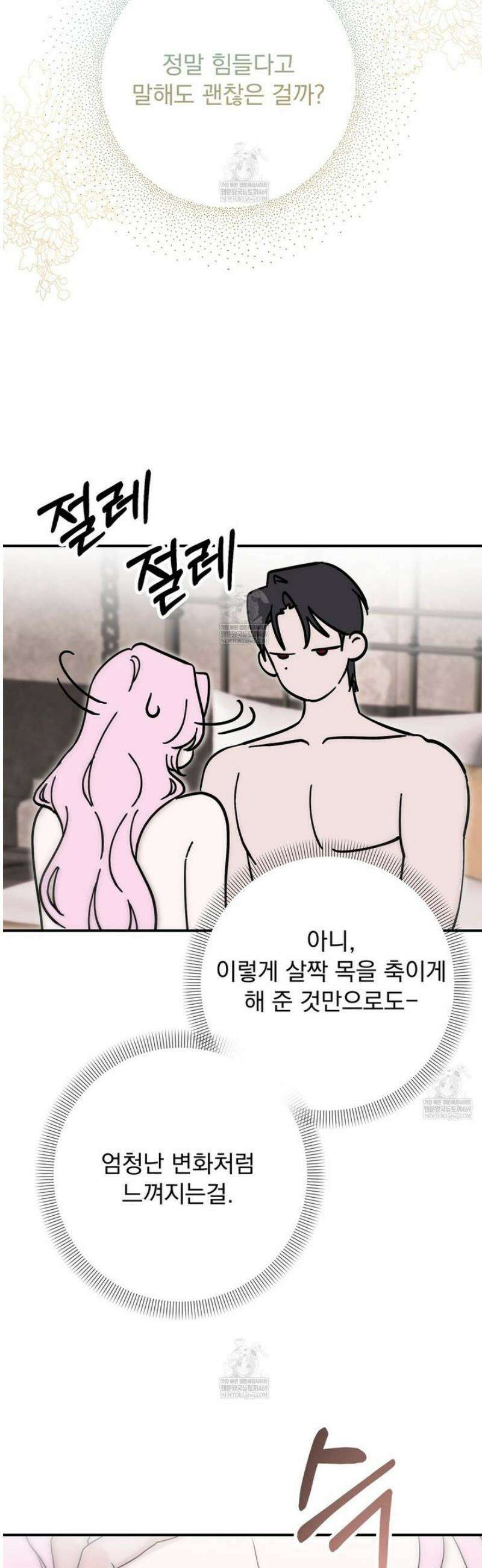 공작가의 보물을 훔쳐 달아나면 4화 17