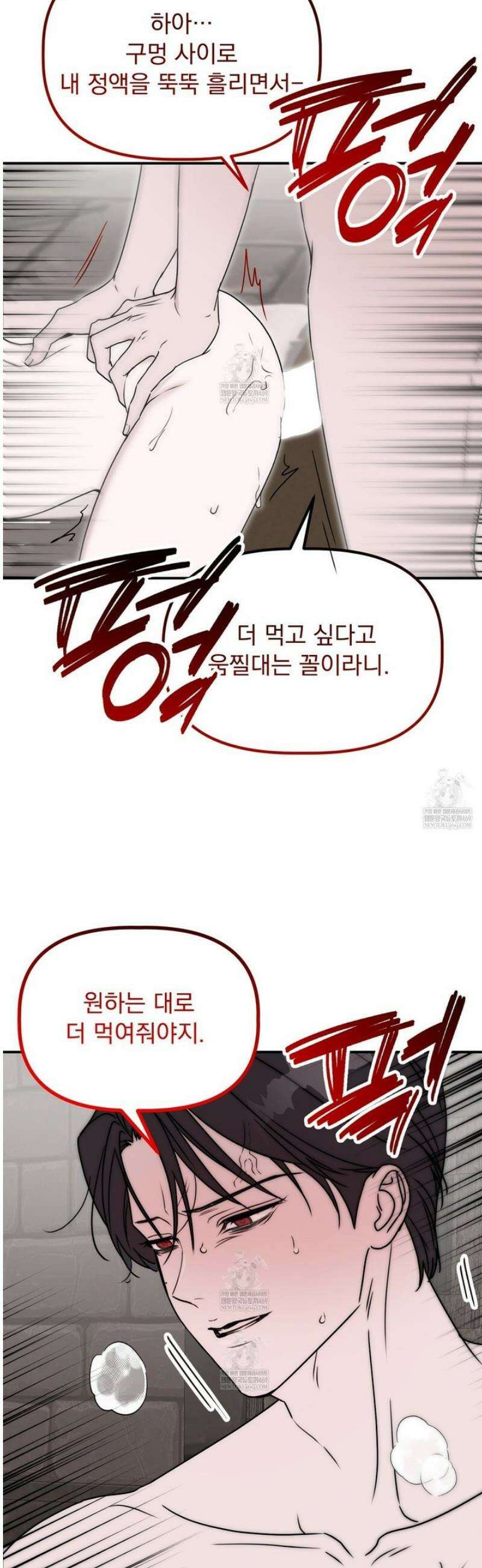 공작가의 보물을 훔쳐 달아나면 4화 21