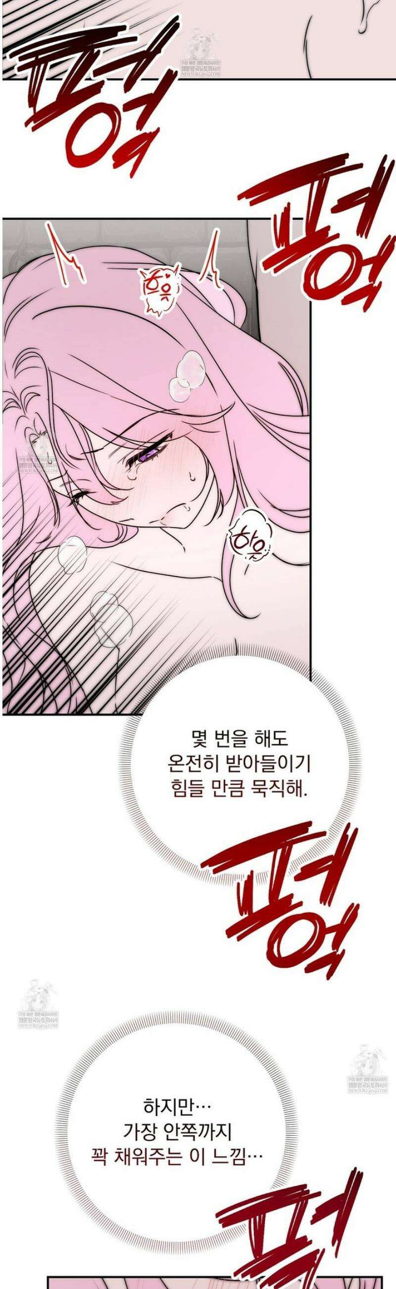 공작가의 보물을 훔쳐 달아나면 4화 22