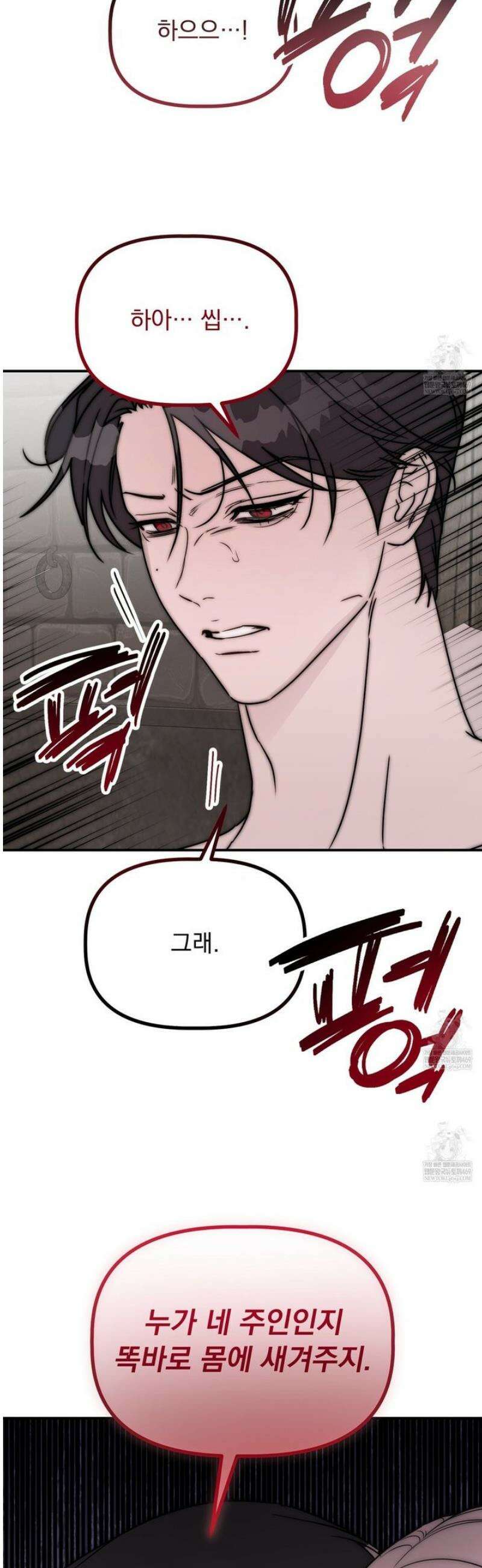 공작가의 보물을 훔쳐 달아나면 4화 25