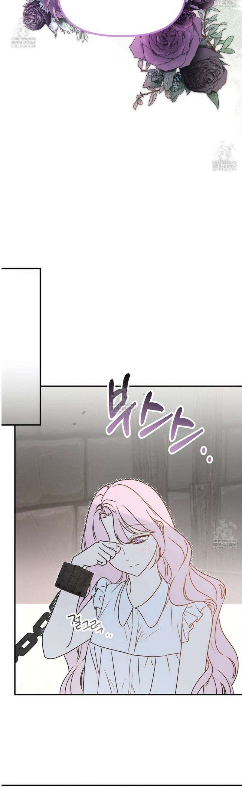 공작가의 보물을 훔쳐 달아나면 4화 34