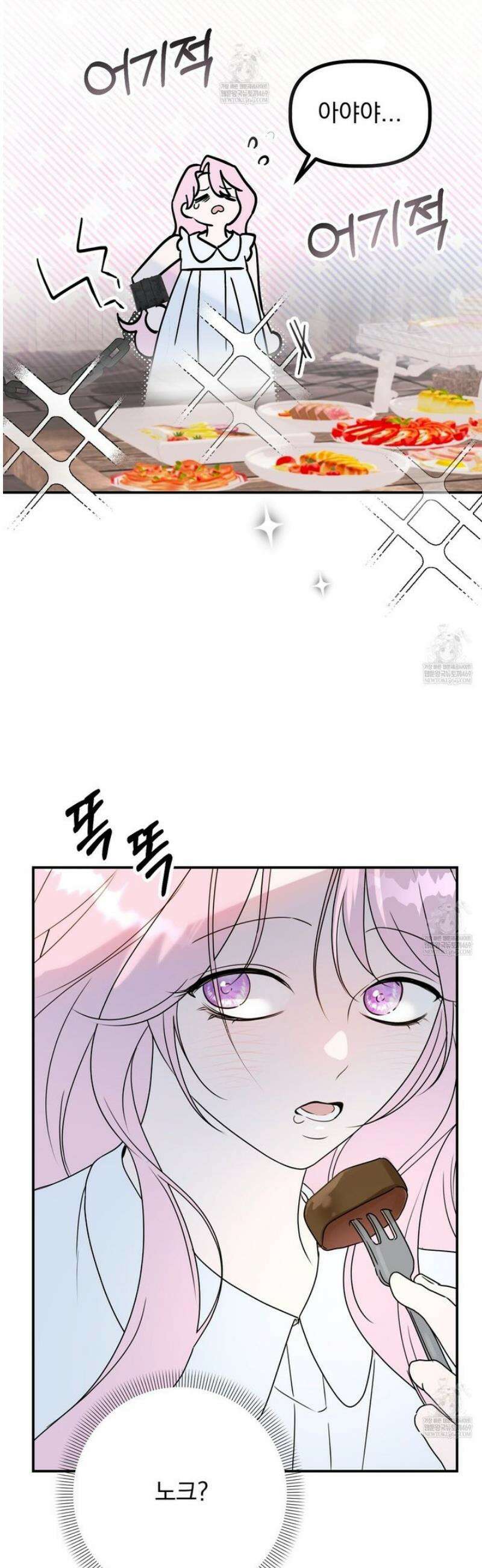 공작가의 보물을 훔쳐 달아나면 4화 35