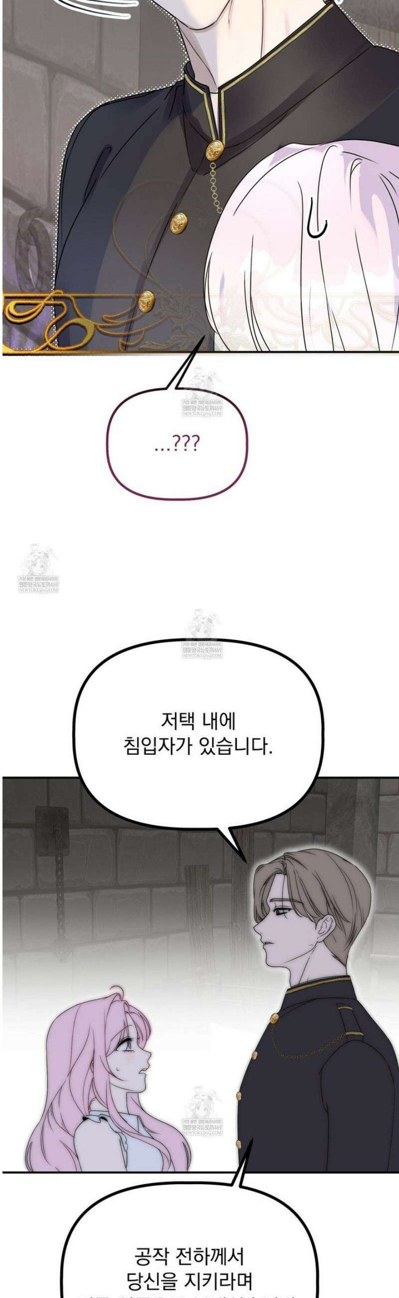 공작가의 보물을 훔쳐 달아나면 4화 38