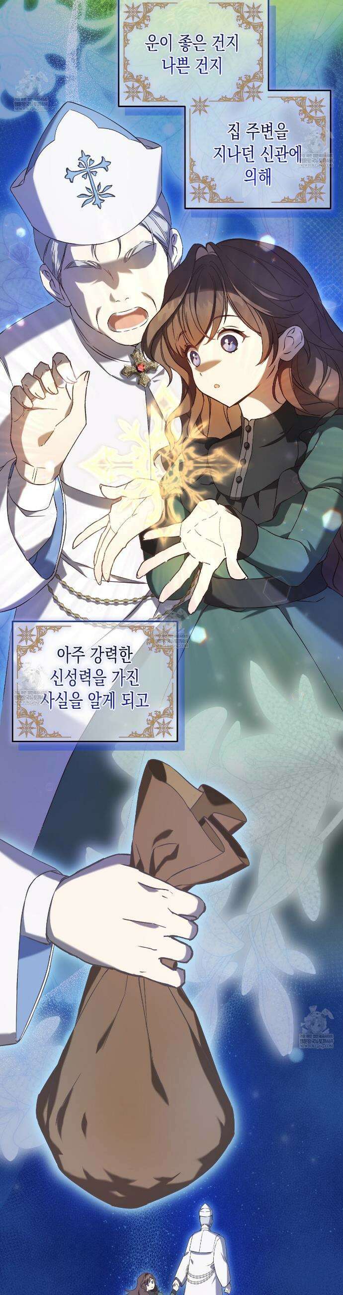 나의 파면을 위하여 1화 4