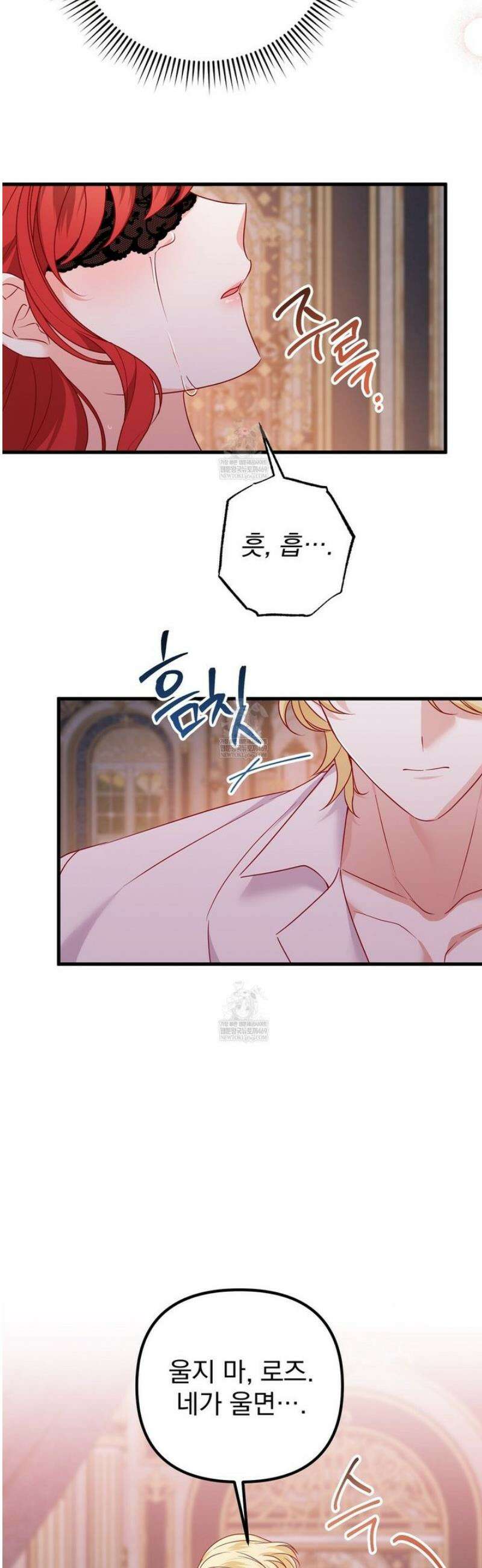 아가씨에겐 천박한 비밀이 있다 3화 6