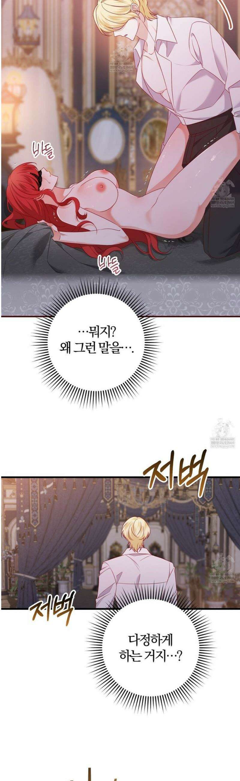 아가씨에겐 천박한 비밀이 있다 3화 7
