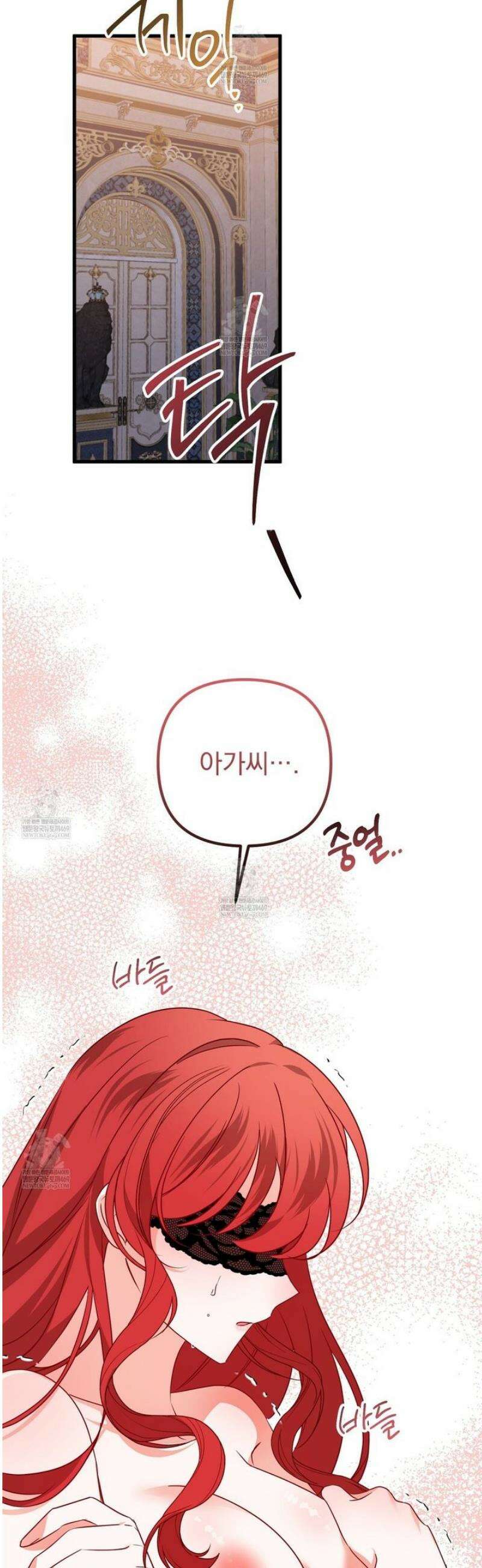 아가씨에겐 천박한 비밀이 있다 3화 8