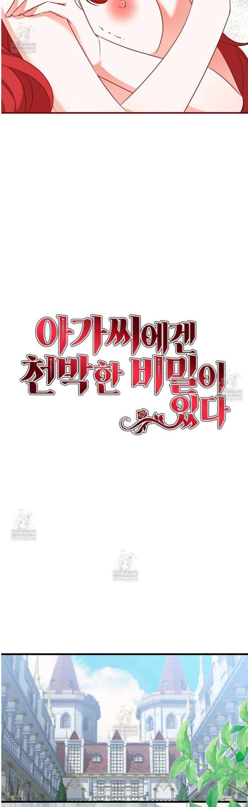 아가씨에겐 천박한 비밀이 있다 3화 9