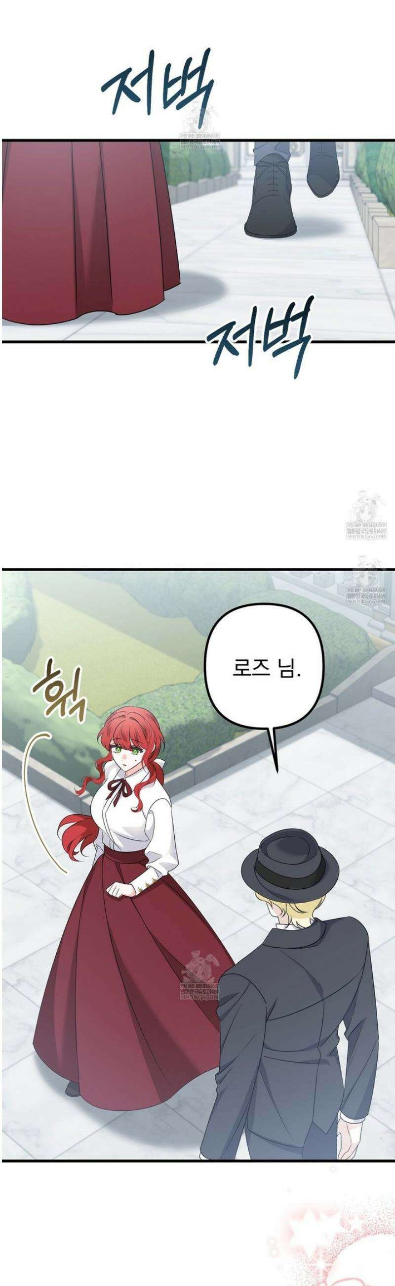 아가씨에겐 천박한 비밀이 있다 3화 13