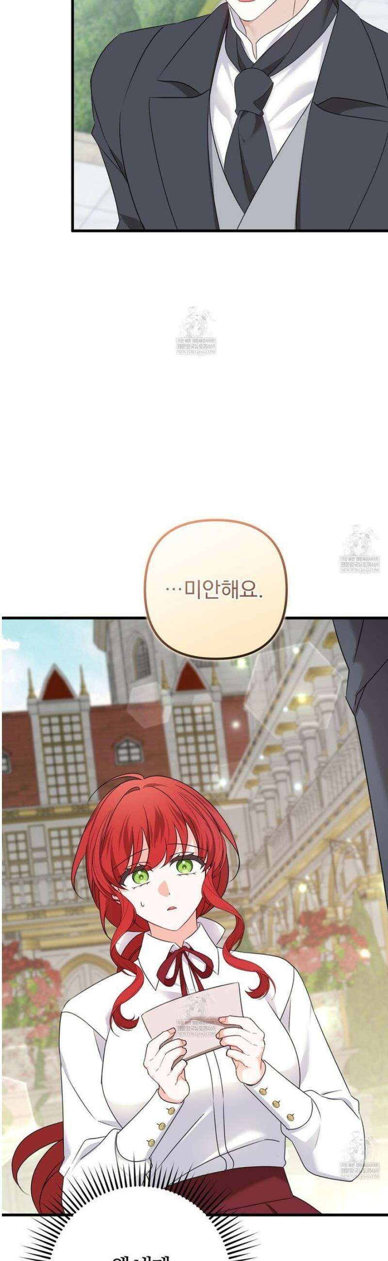 아가씨에겐 천박한 비밀이 있다 3화 16