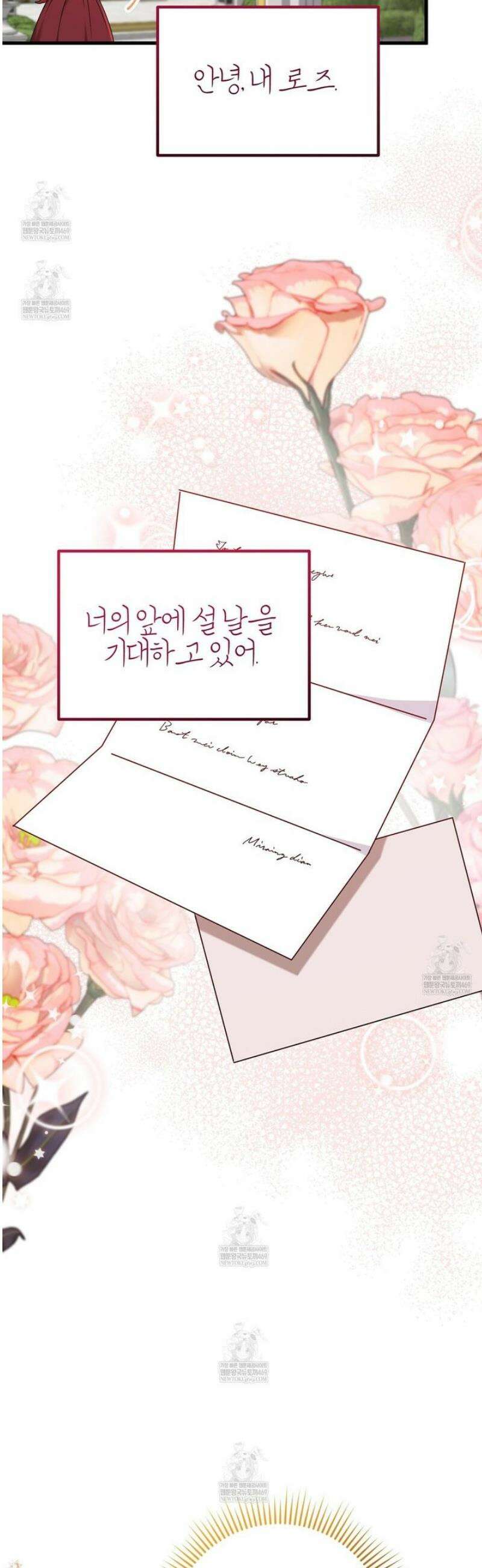 아가씨에겐 천박한 비밀이 있다 3화 18