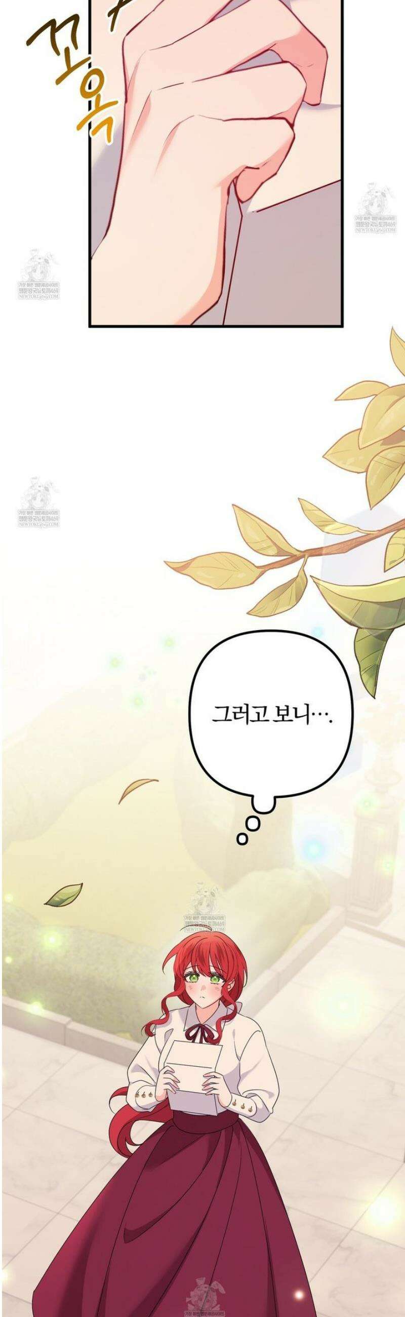 아가씨에겐 천박한 비밀이 있다 3화 20