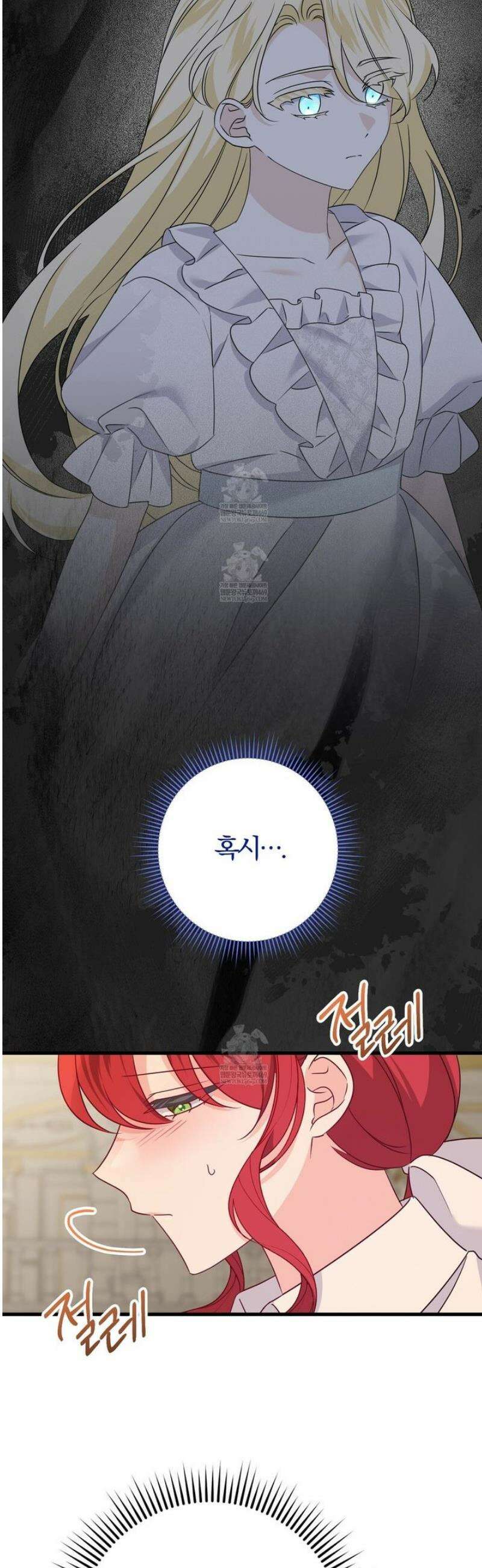 아가씨에겐 천박한 비밀이 있다 3화 22
