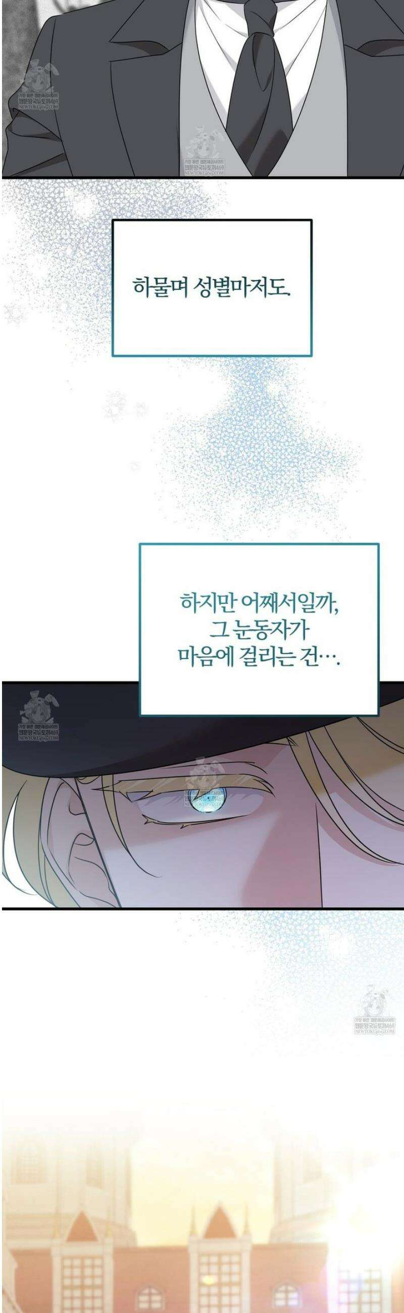 아가씨에겐 천박한 비밀이 있다 3화 24
