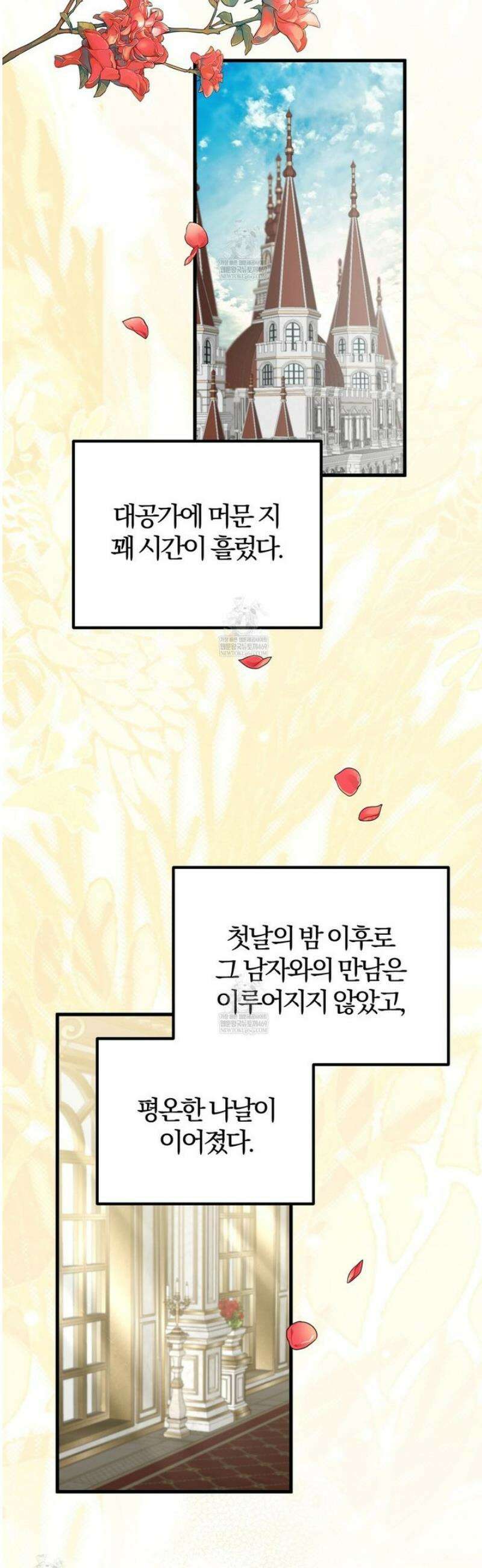 아가씨에겐 천박한 비밀이 있다 3화 26