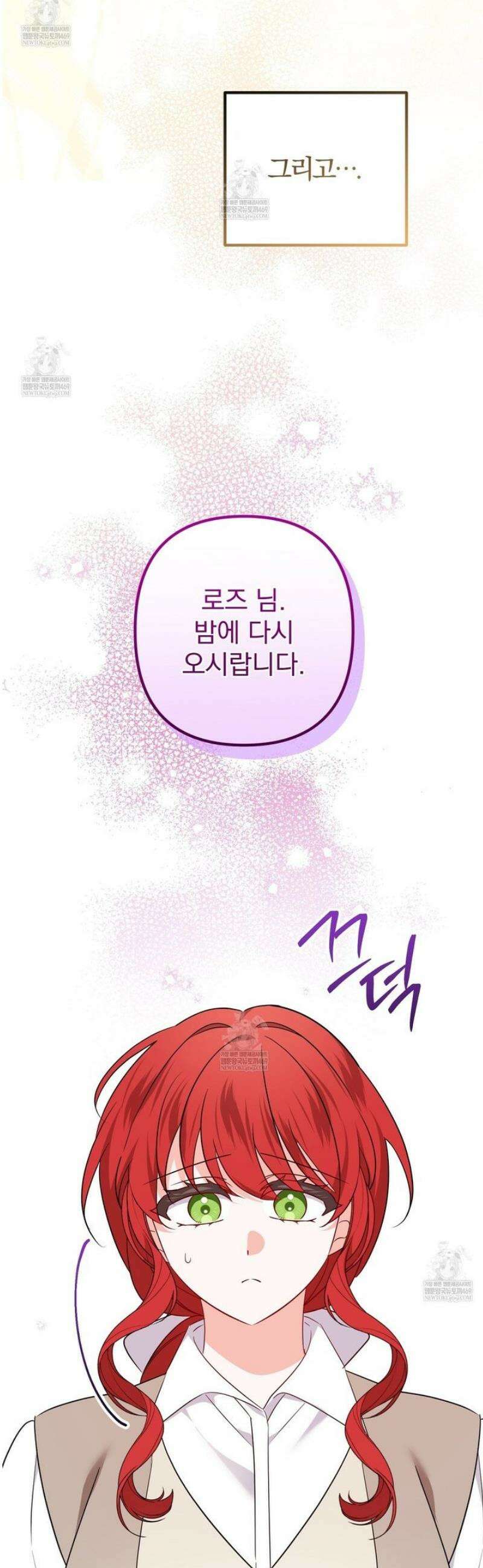 아가씨에겐 천박한 비밀이 있다 3화 27
