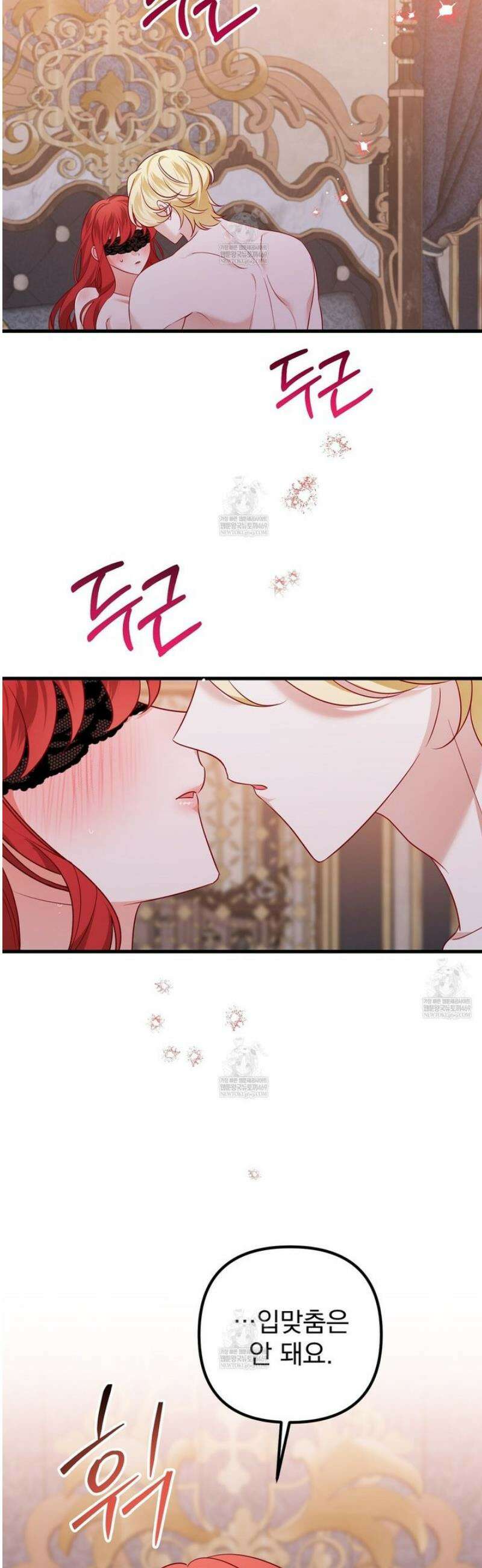 아가씨에겐 천박한 비밀이 있다 3화 31