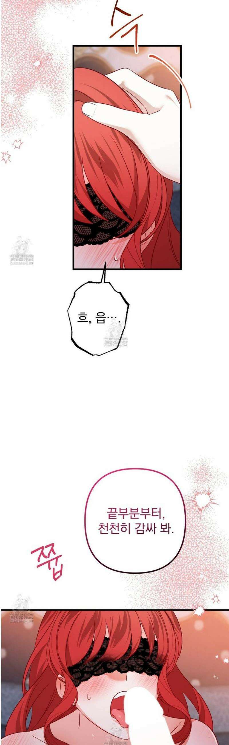아가씨에겐 천박한 비밀이 있다 3화 38