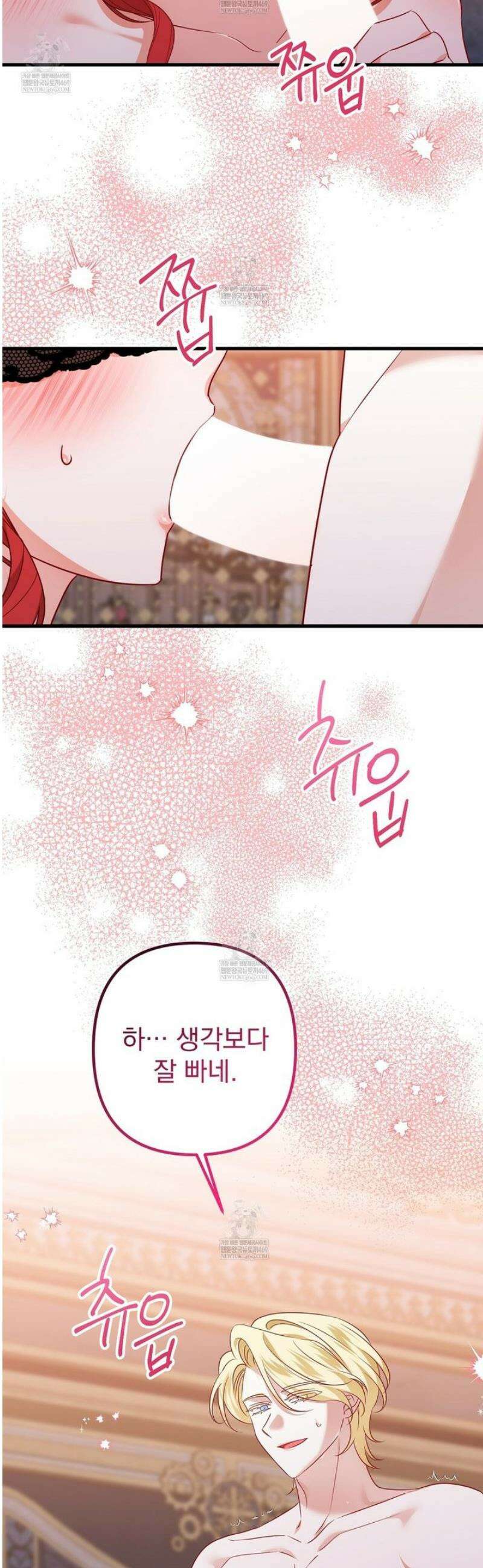 아가씨에겐 천박한 비밀이 있다 3화 39