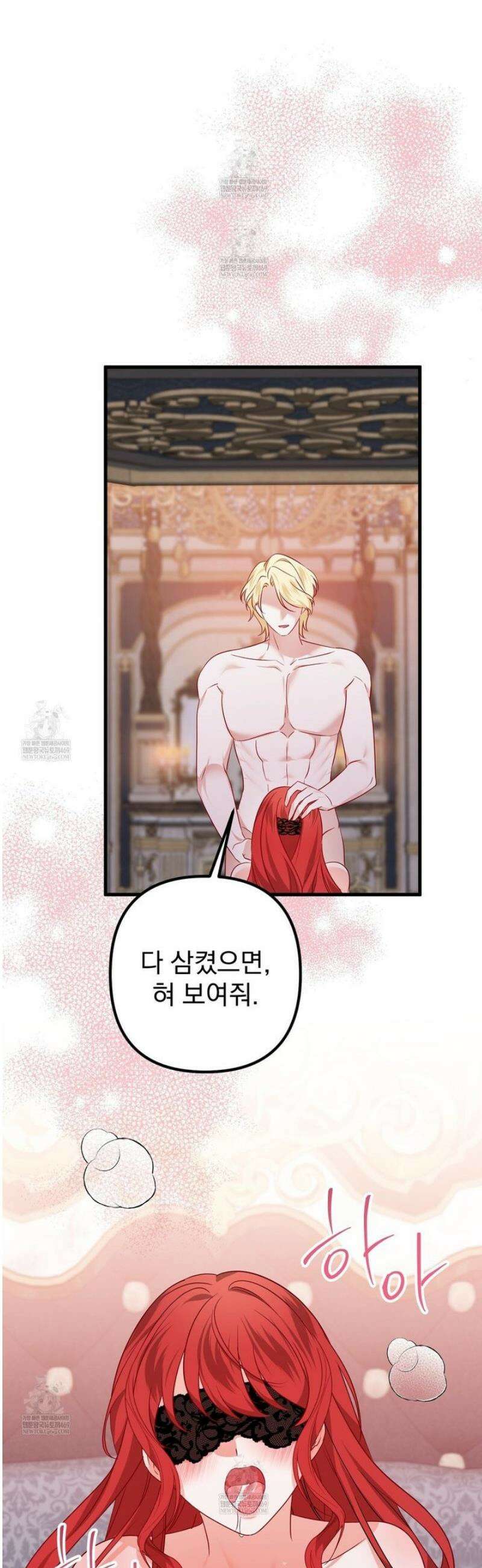 아가씨에겐 천박한 비밀이 있다 3화 43
