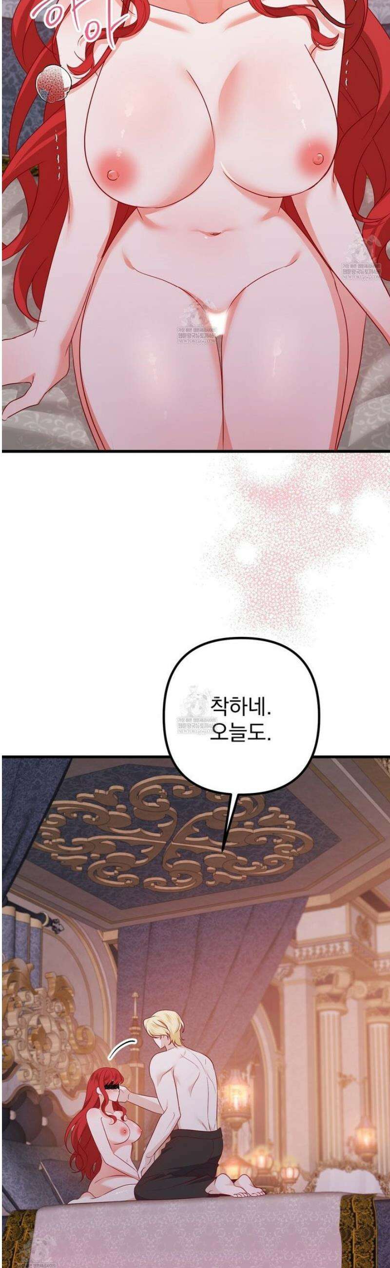 아가씨에겐 천박한 비밀이 있다 3화 44