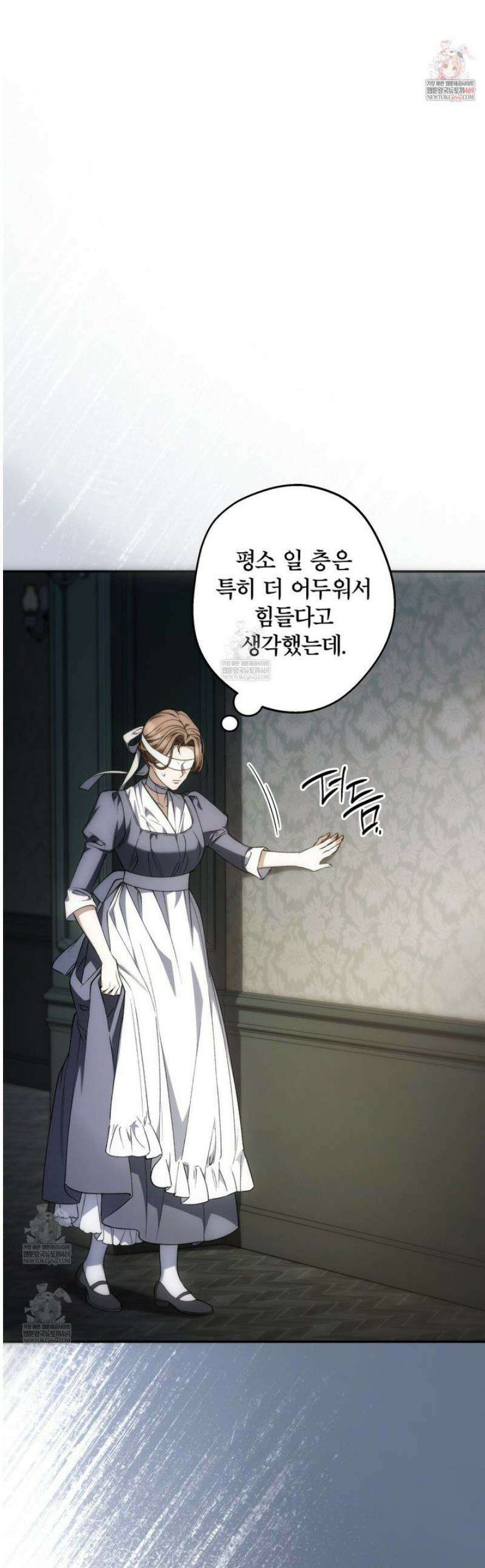 눈먼 짐승의 시간 4화 1