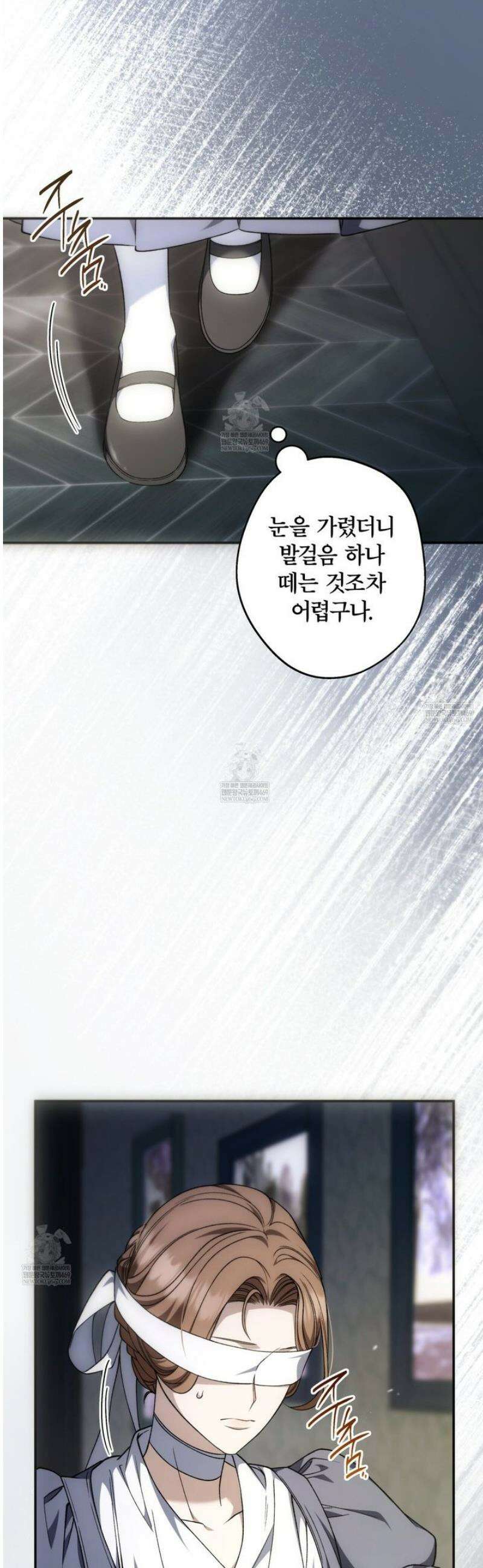 눈먼 짐승의 시간 4화 2