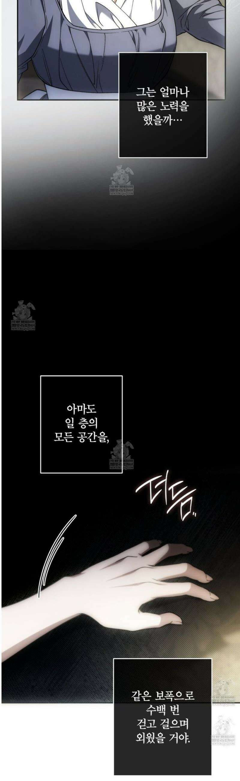 눈먼 짐승의 시간 4화 3
