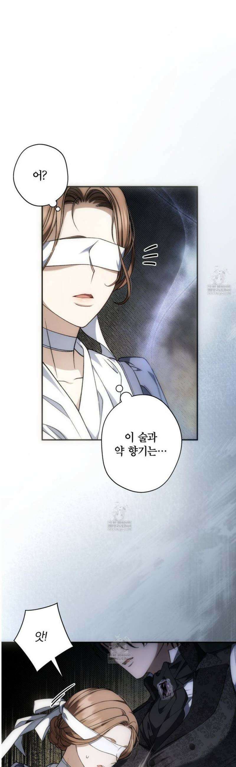 눈먼 짐승의 시간 4화 4