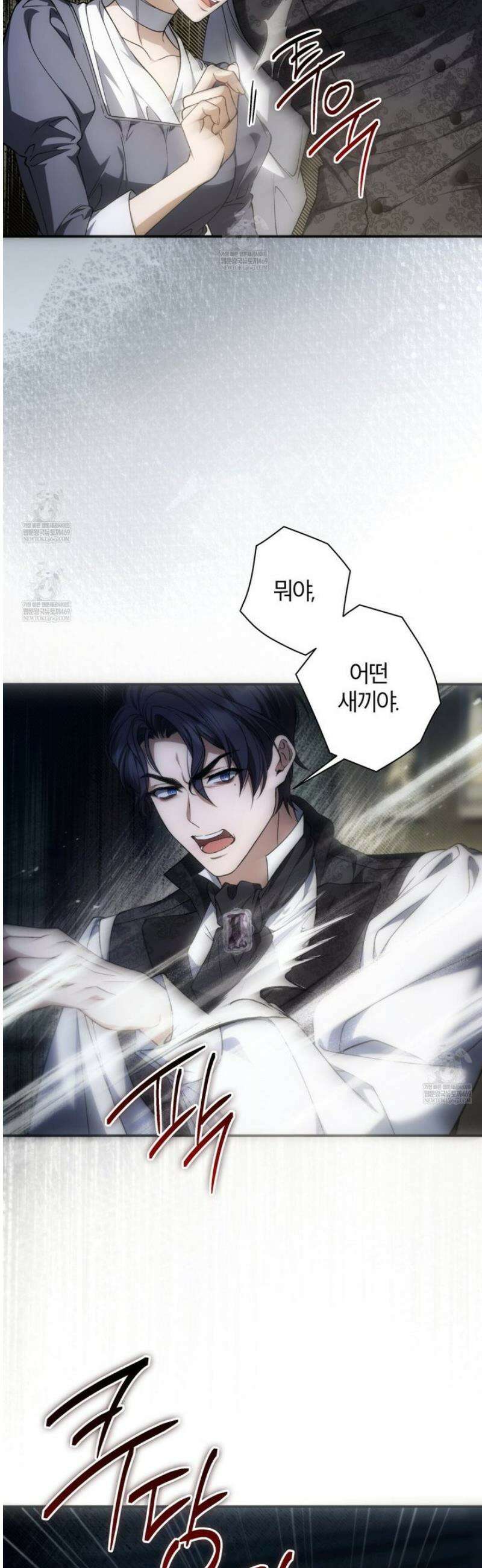 눈먼 짐승의 시간 4화 5