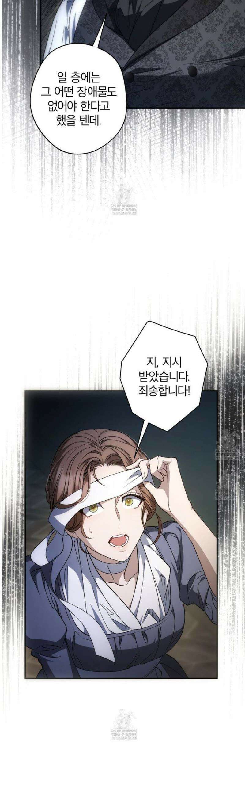 눈먼 짐승의 시간 4화 7