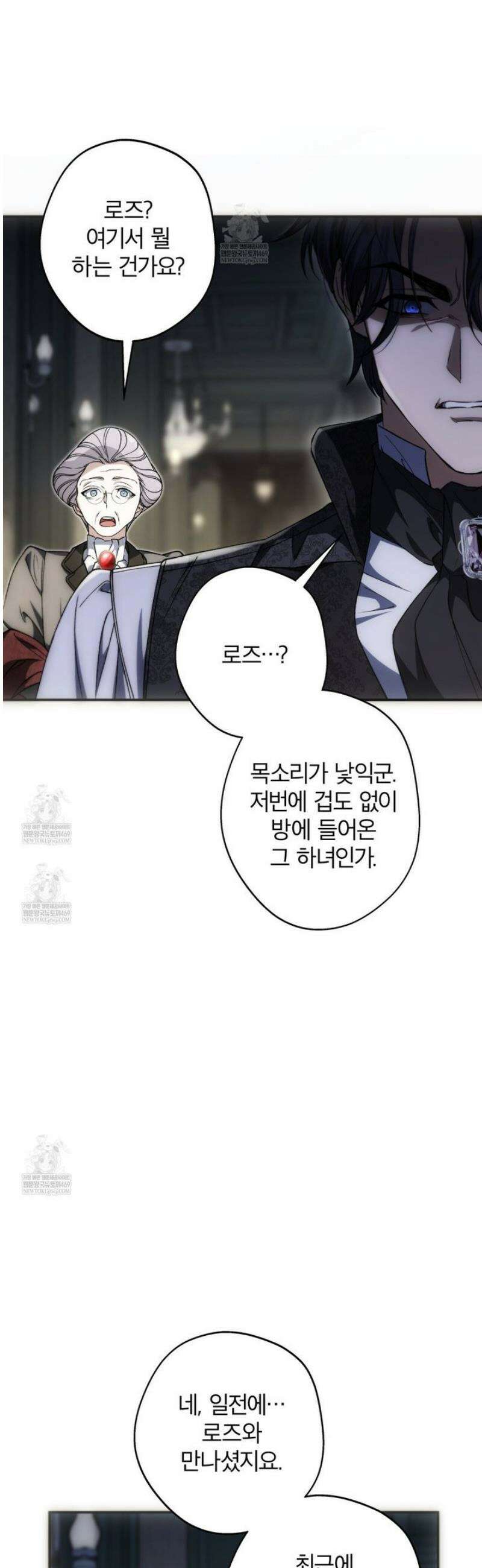 눈먼 짐승의 시간 4화 8