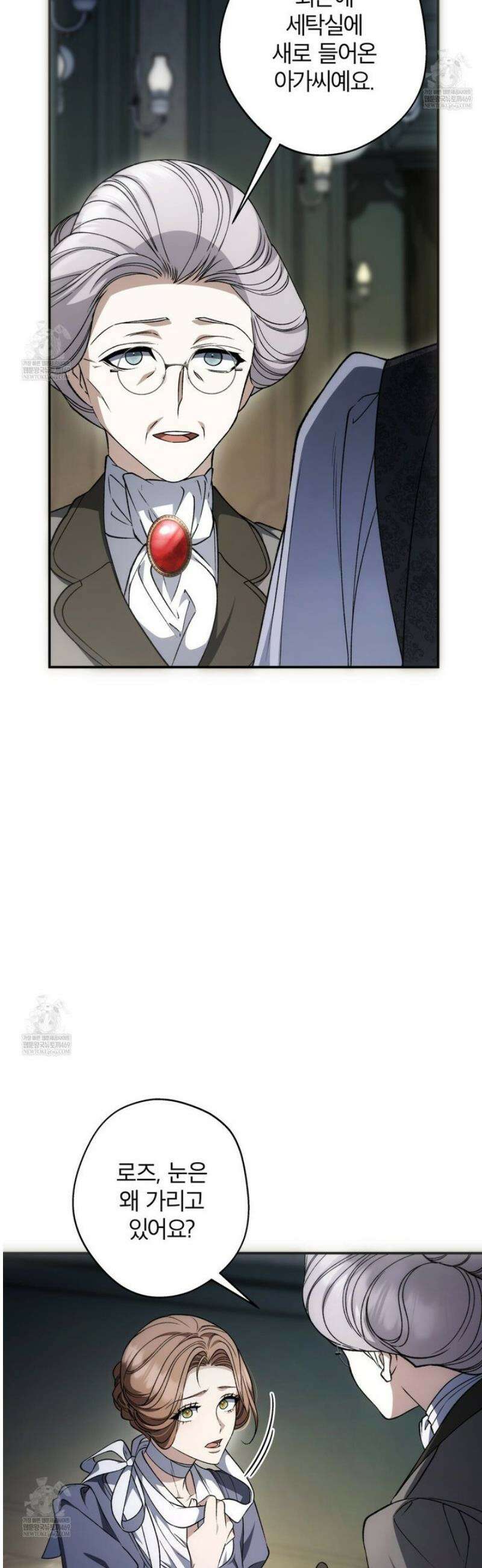 눈먼 짐승의 시간 4화 9