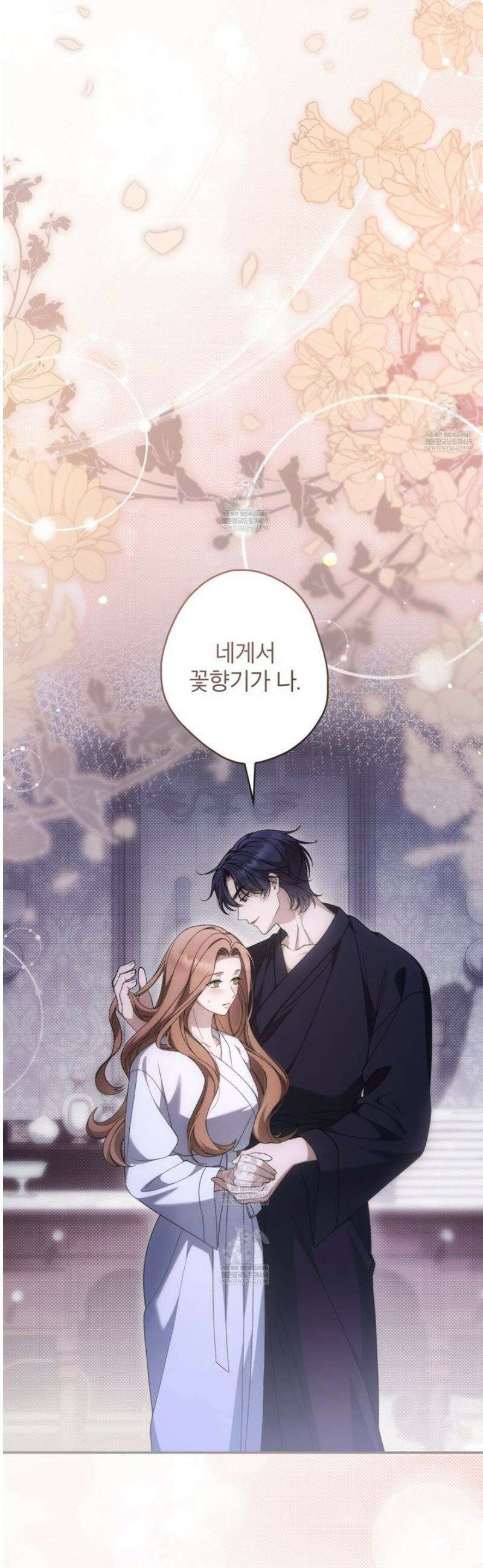 눈먼 짐승의 시간 13화 2