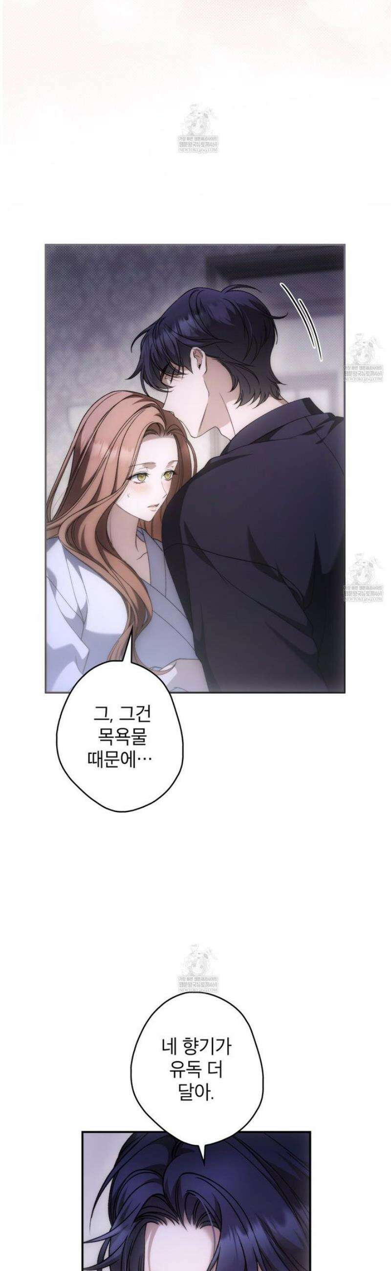 눈먼 짐승의 시간 13화 3