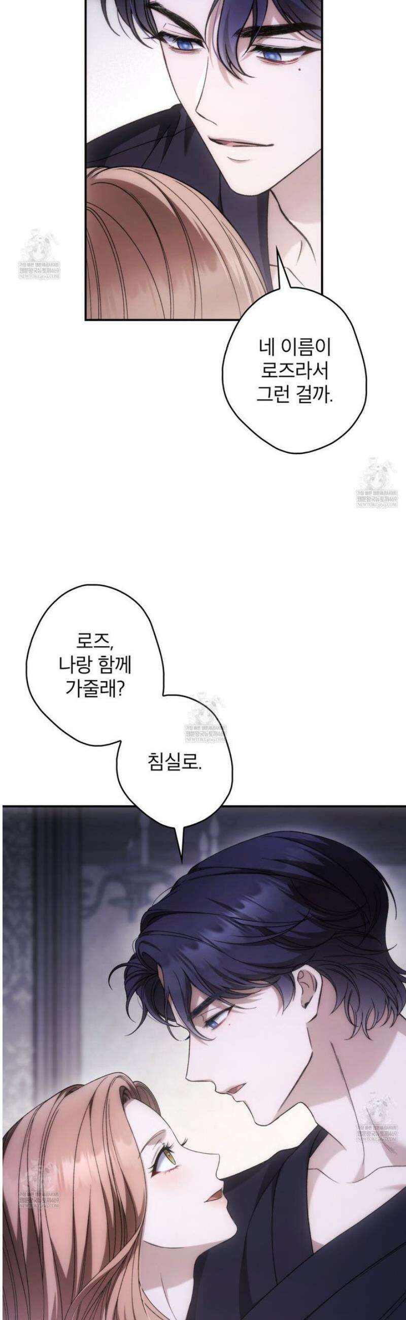 눈먼 짐승의 시간 13화 4