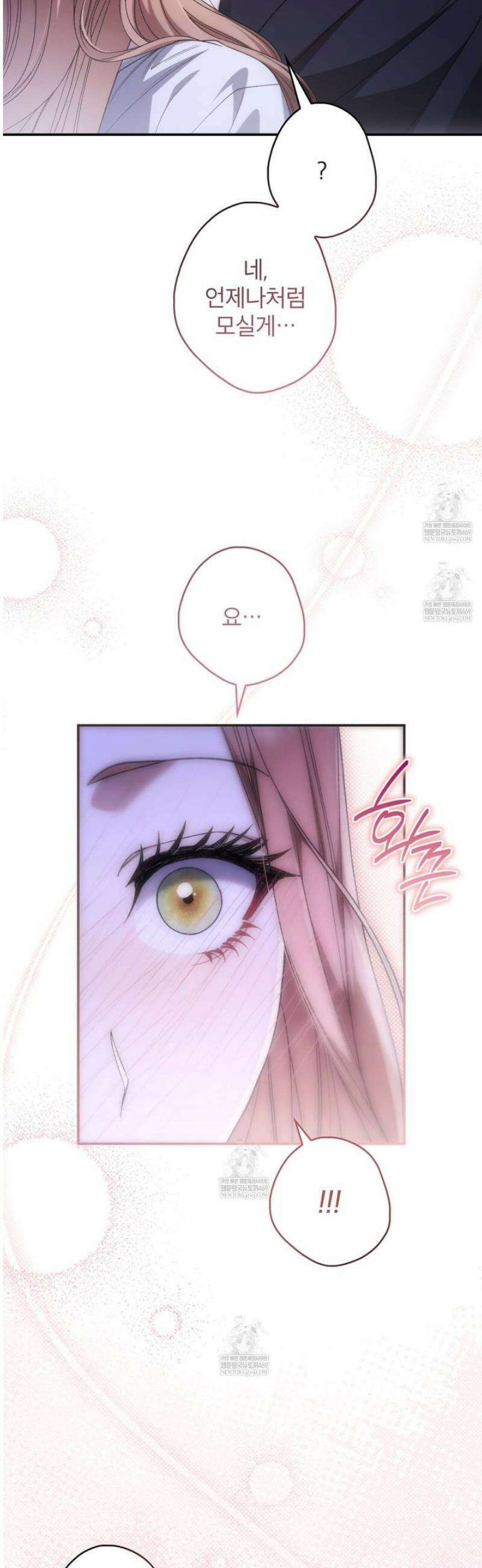 눈먼 짐승의 시간 13화 5