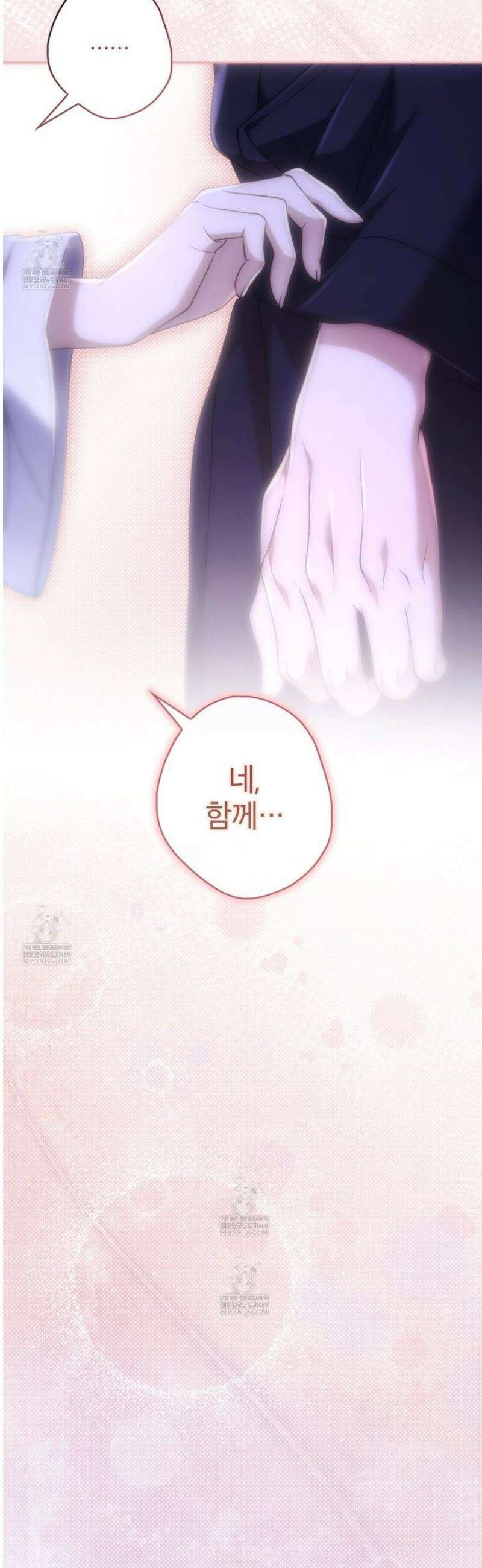 눈먼 짐승의 시간 13화 6