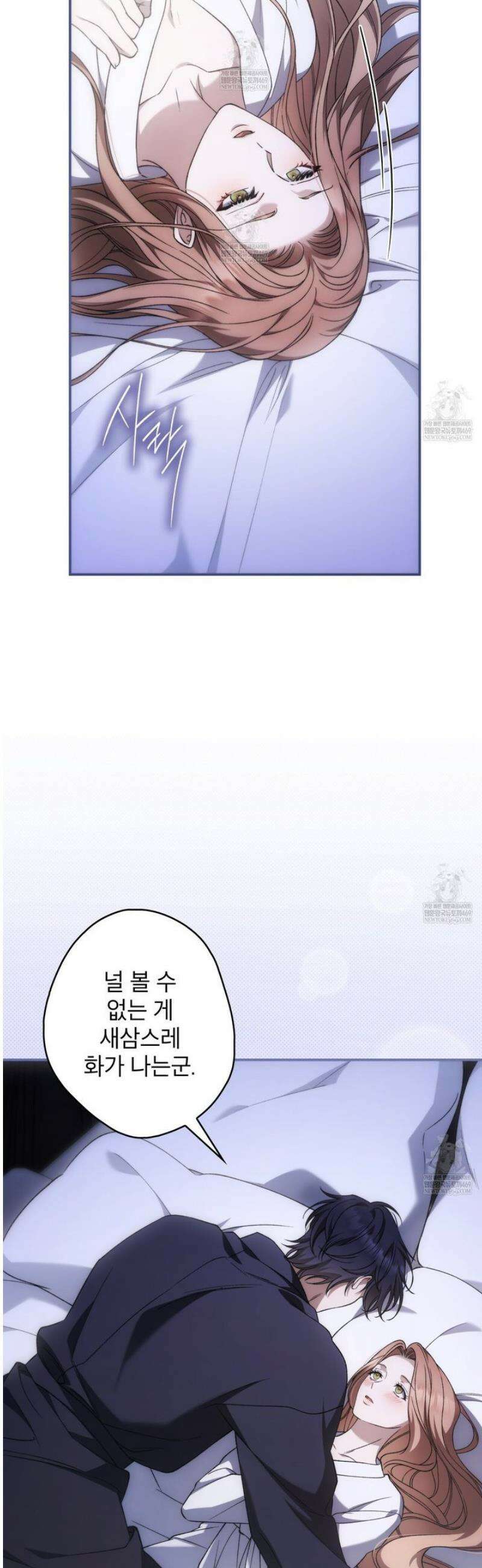 눈먼 짐승의 시간 13화 8