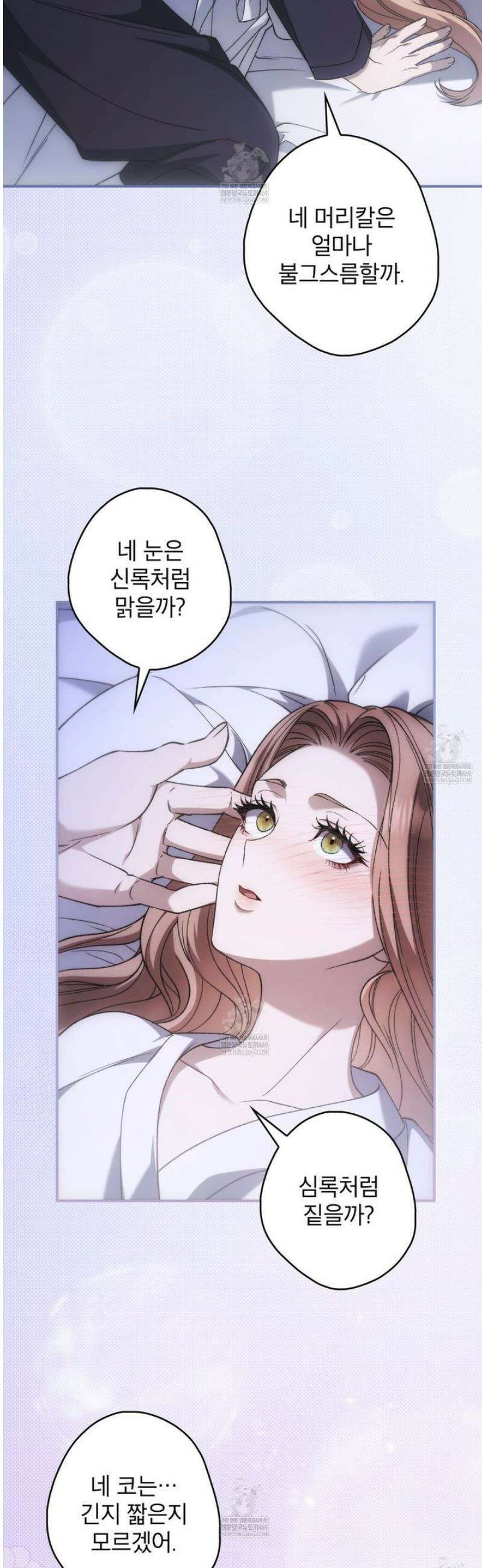 눈먼 짐승의 시간 13화 9