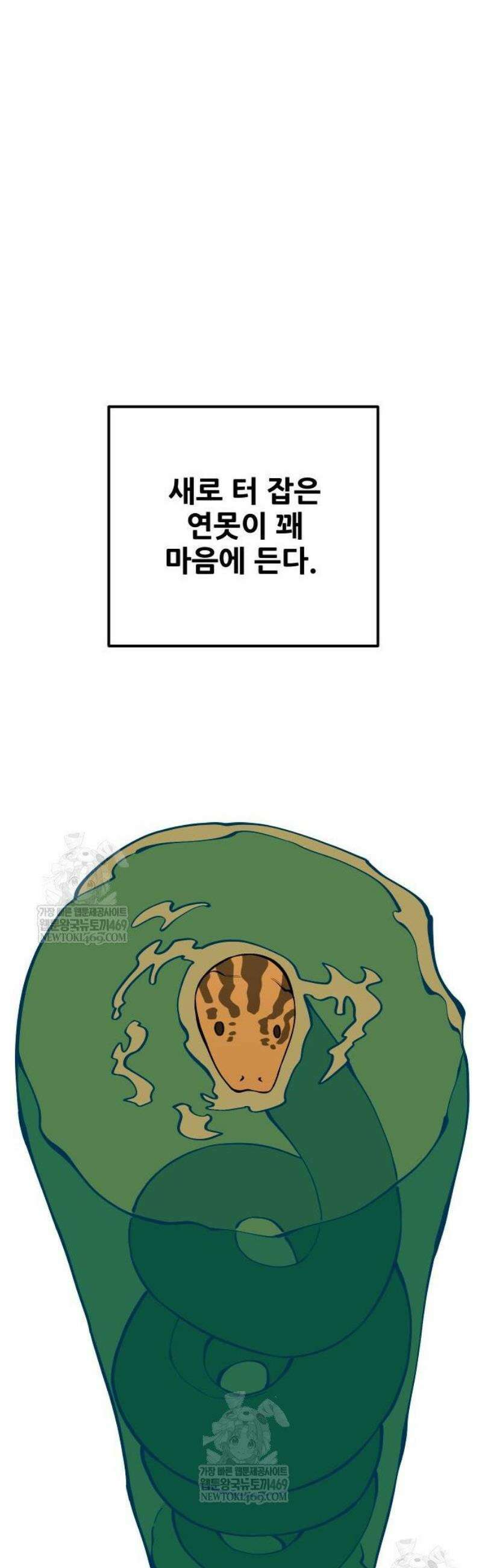 고대동물기 42화 : 발자국 연못 - 2 10