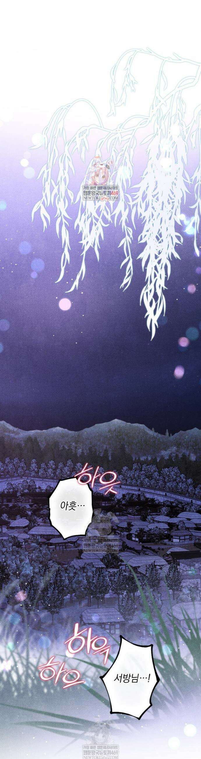 연일연야 프롤로그 1